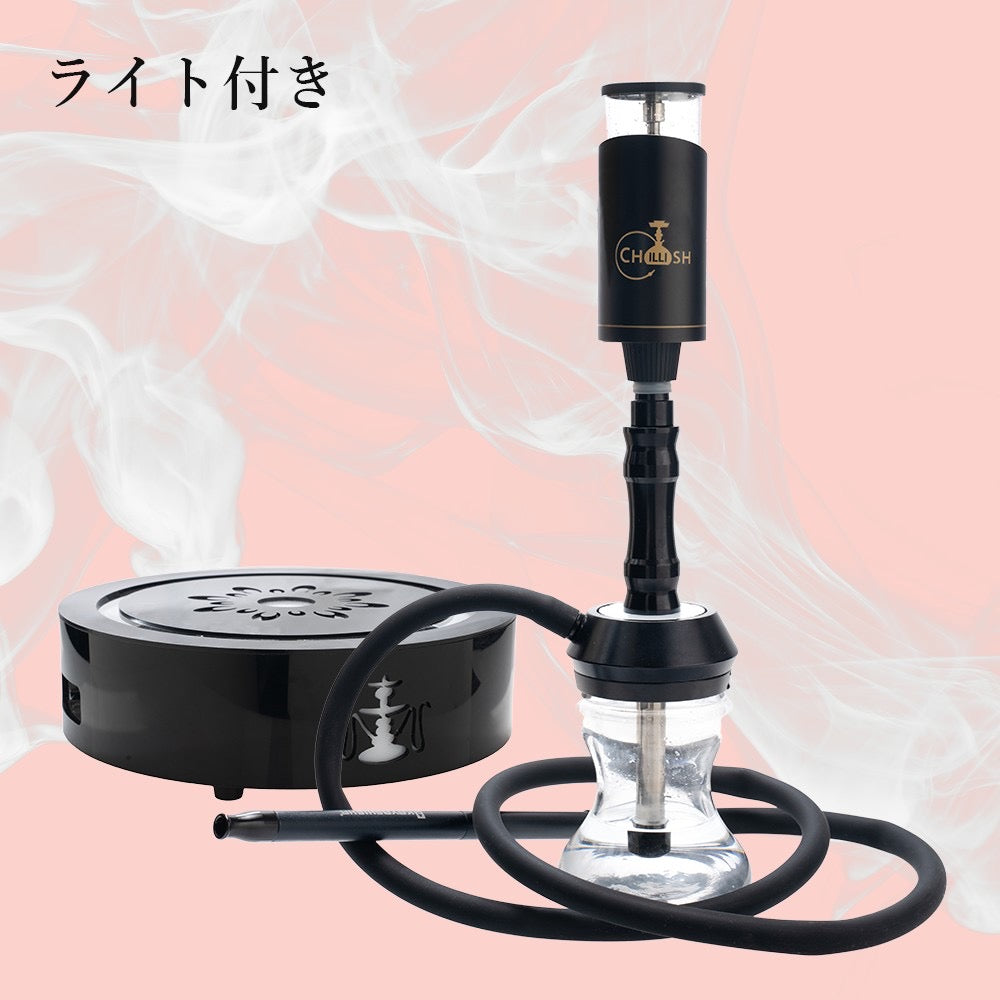 コンパクトモデル】Chillish電気シーシャキット レーザーライト付き